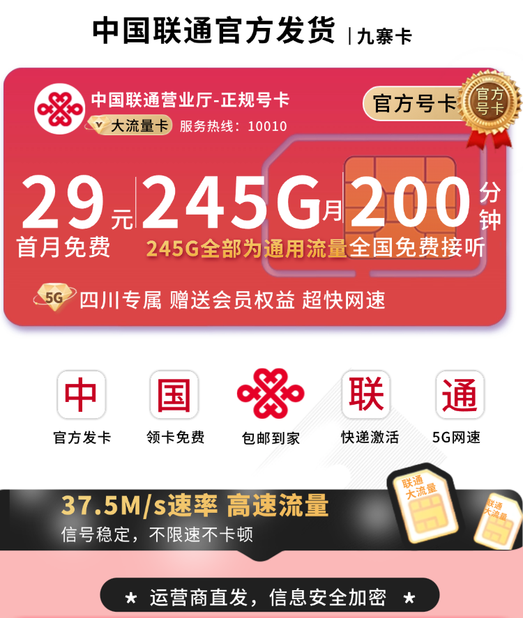 九寨卡套餐